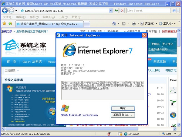  Internet Explorer 7IE7