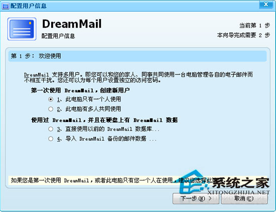 λÿ쳵(DreamMail) V4.6.9.2 ɫѰ