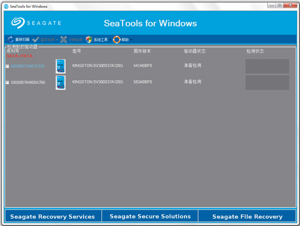 SeaTools(ϣӲ̼⹤) V1.4.0.4 