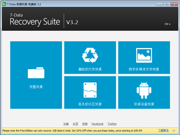 ݻָ(7-Data Recovery Suite) V3.2 ԰