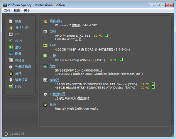  Speccy V1.28.708 x64 ɫ