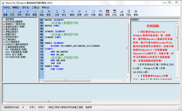  Masm for Windows(ʵ黷) V2015