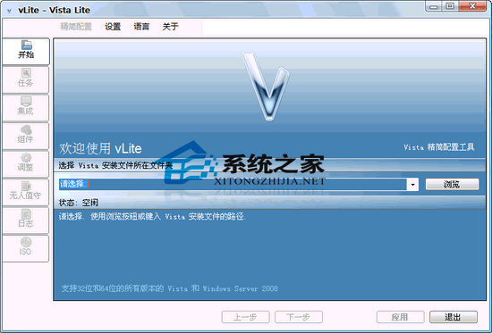 vLite V1.2.0 Final ɫ