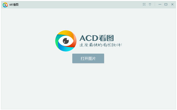 ACDͼ V1.2.3.1