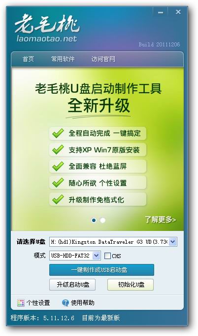 ëUBuild 2.0.12Ѱ
