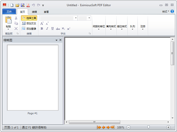 EximiousSoft PDF Editor(PDF༭) V3.05 İ