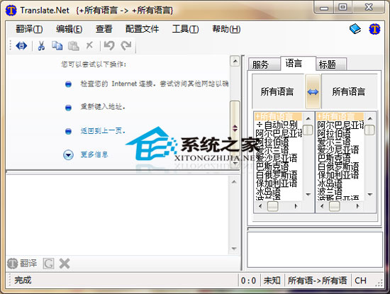 Translate.Net(ֵ) V0.1.3493.4408 ɫ