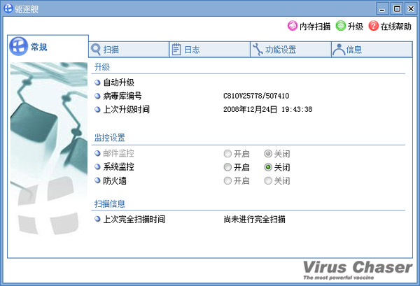  (Virus Chaser) V5.0 ɫ