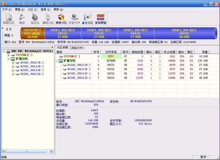 DiskGenius(DiskMan)���ļ������� v4.9.1.3(3)