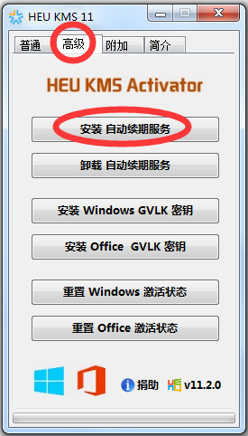HEU KMS Activator(office 2013 ) V11.2 ɫ