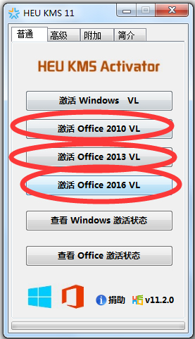 HEU KMS Activator(office 2013 ) V11.2 ɫ