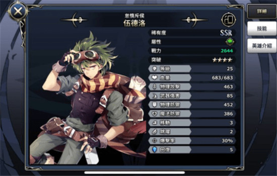 风色幻想SP手游角色搭配攻略