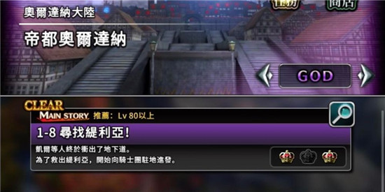 最后的克劳迪亚挂机刷神晶石关卡推荐
