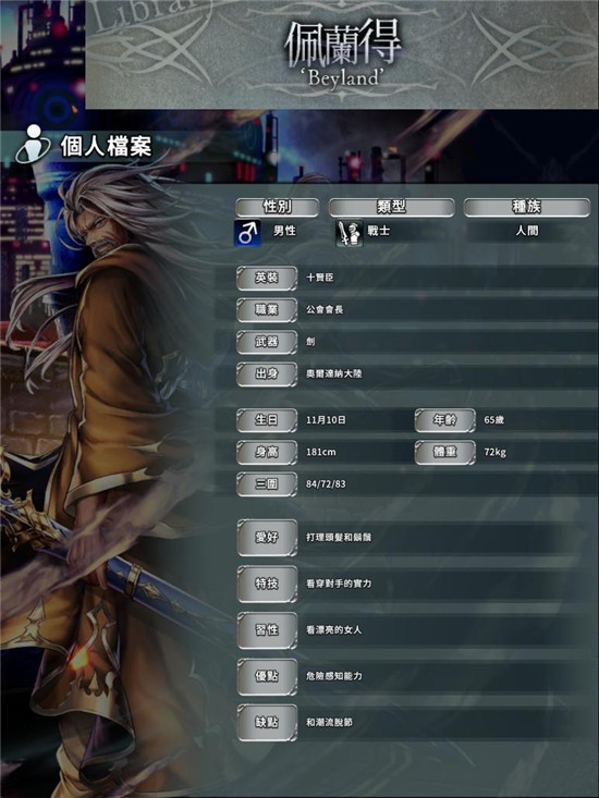 最后的克劳迪亚剑圣佩兰培养攻略