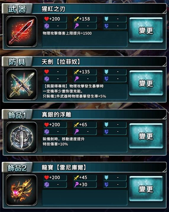 最后的克劳迪亚剑圣佩兰培养攻略