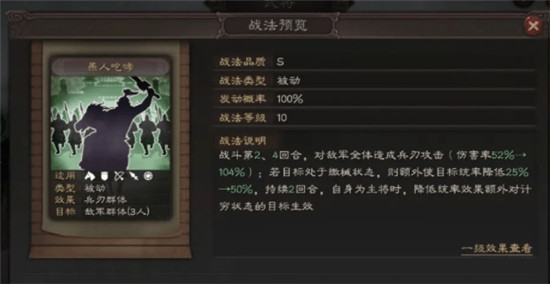 三国志战略版新手武将攻略之张飞篇