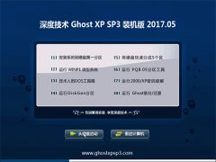 ȼGHOST XP SP3 ͨװ桾V201705