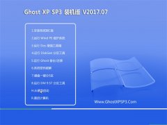 ëGHOST XP SP3 ǿװ桾2017.07