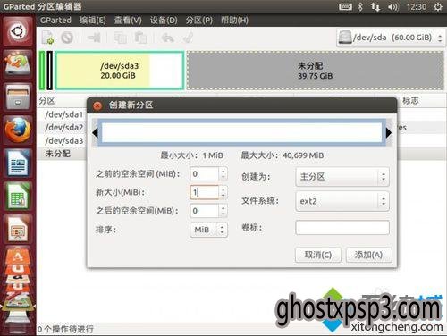 GPTefiװWindows10+ubuntu˫ެϵͳصĲ2