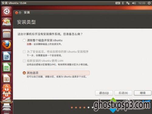 GPTefiװWindows10+ubuntu˫ʿϵͳصĲ6