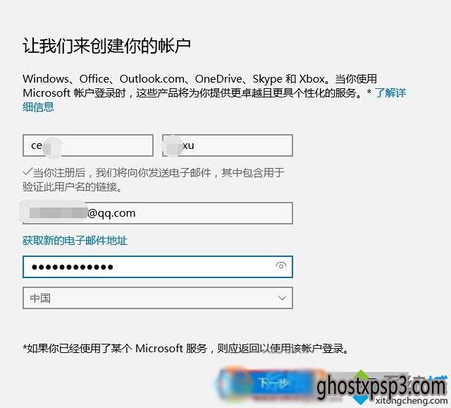Windows10ϵͳע΢ʻĲ5