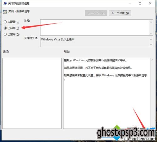 Win10ȼϵͳáرϷϢܵĲ7