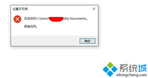 Windows10ϵͳ޷ҵQQļ·Ľ3