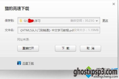 Windows10ܲ԰װϵͳ޷ҵQQļ·Ľ7