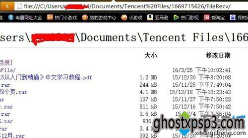 Windows10ëϵͳ޷ҵQQļ·Ľ4