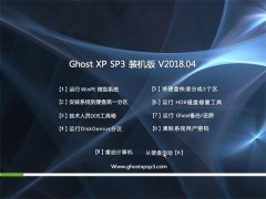 999GHOST XP SP3 Ϸܰ桾v201804