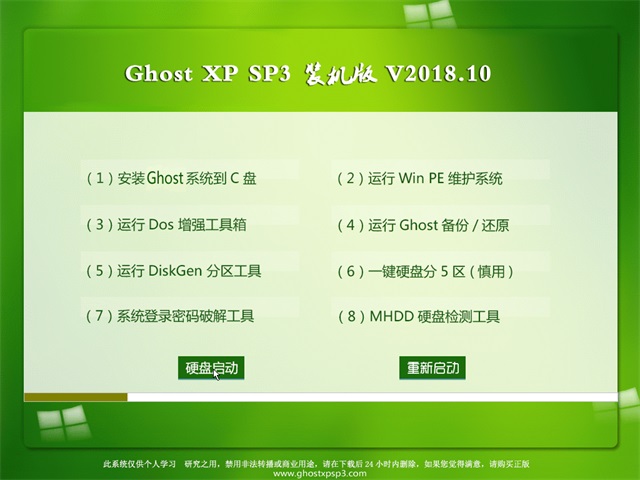 ԱGHOST XP SP3װv2018.10,װ,ϵͳ,,PC̳,