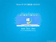 йشGHOST XP SP3 ȫװ桾v201902¡