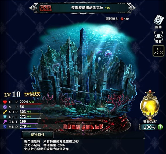 最后的克劳迪亚幻想夜律丁吉丽上场圣物推荐