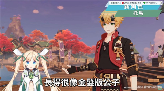 原神2.0新角色介绍