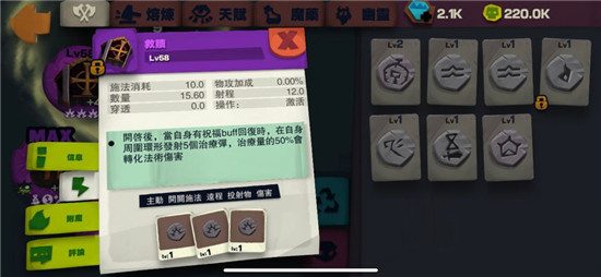 独奏骑士solo knight300BOSS临时打法