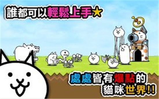 猫咪大战争新手罐头获取攻略