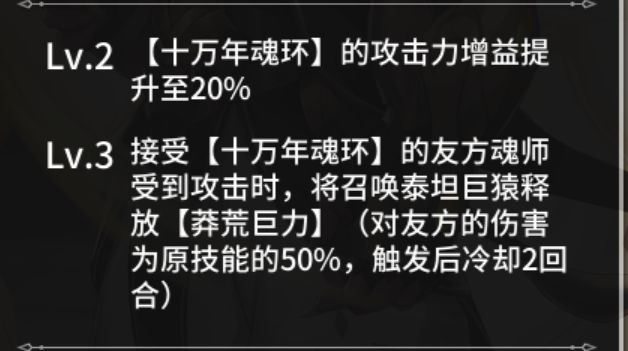 《斗罗大陆武魂觉醒》生命女神阵容推荐