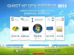 Գ GHOST XP SP3 װ  20149