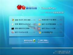 ѻ԰ Ghost XP SP3 װ v2014.10