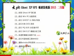  GHOST XP SP3 װ 2015.02°