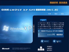 йش GhostXP SP3 װ v2015.02