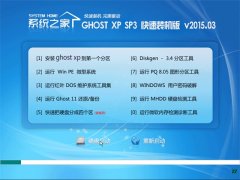 ϵͳ֮ GHOST XP SP3 Żװ V2015.03