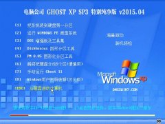 Թ˾ GhostXP_SP3 ر𴿾 v2015.04