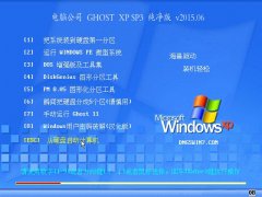 Թ˾ GHOST XP SP3  v2015.06
