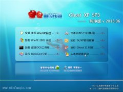 ѻ԰ GHOST XP SP3  v2015.06