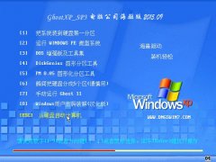 Թ˾ GHOST XP SP3 װ V2015.09