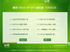 ̲ϵͳ GHOST XP SP3 װ V2016.01