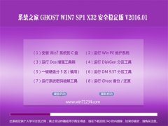 йش GHOST XP SP3 װ V2016.01