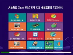 ײ GHOST XP SP3 װ V2016.01