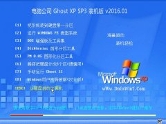 Թ˾ GHOST XP SP3 Ԫװ V2016.01